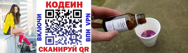 мега вход  Новомосковск  Кодеиновый сироп Lean Purple Drank 