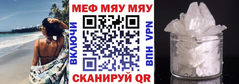 Меф мука Новомосковск
