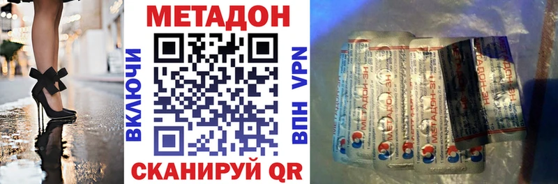 МЕТАДОН VHQ Новомосковск